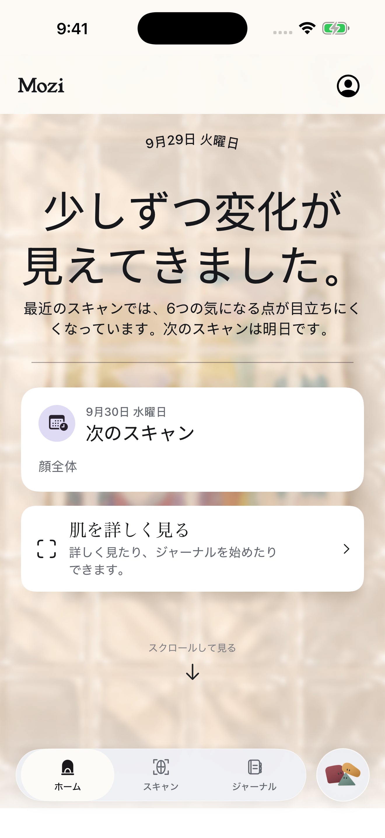 Mozi ホーム画面