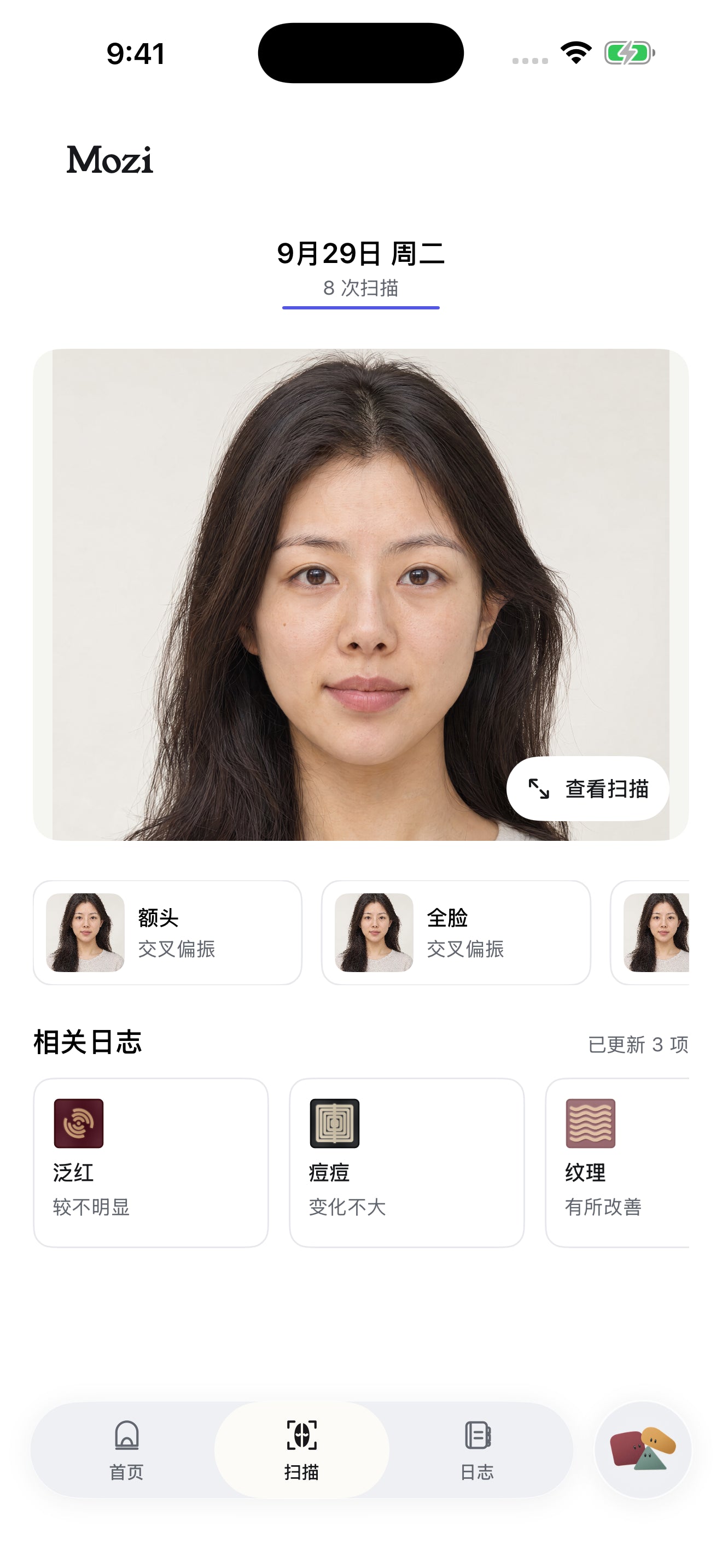 Mozi 历史记录中一张标有日期的拍摄图像