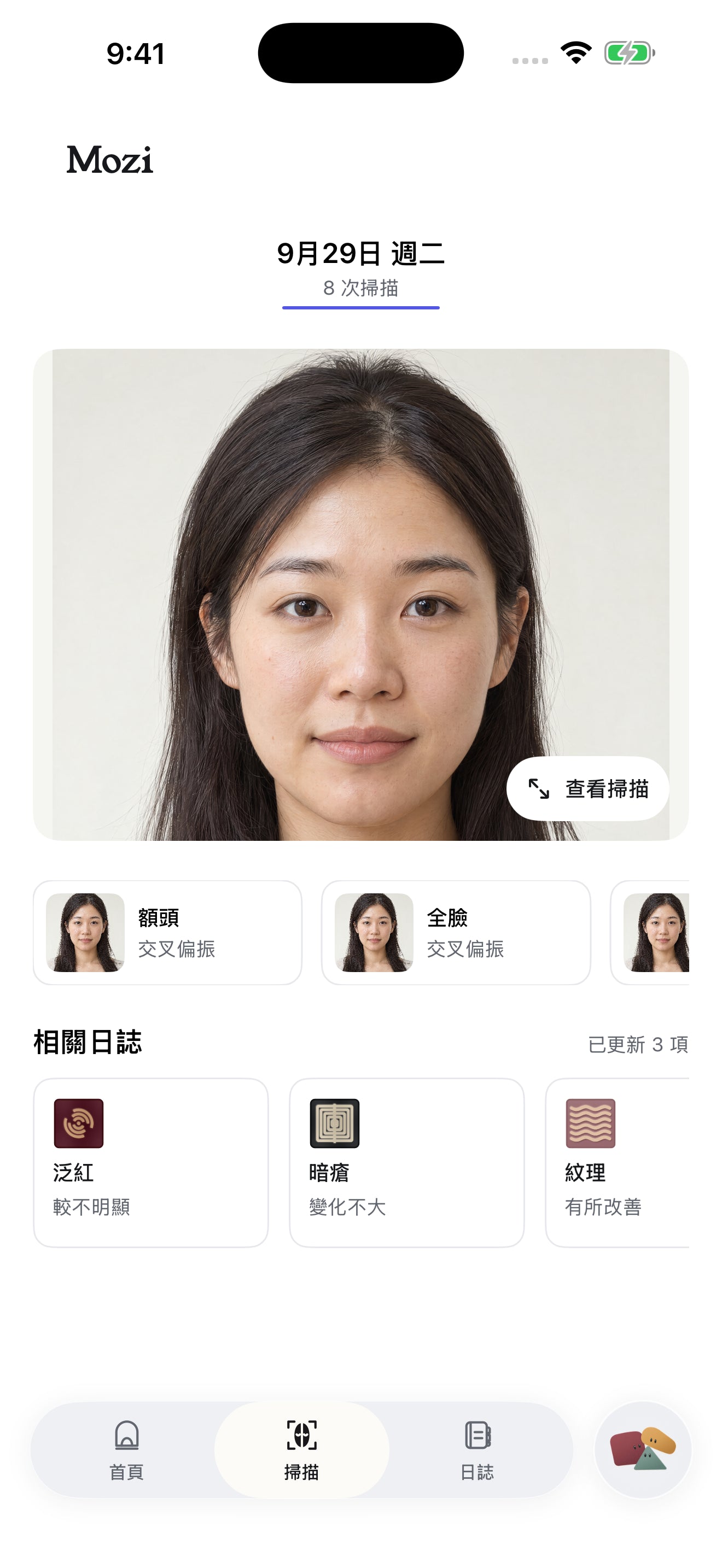 Mozi 掃描畫面,已選取面部位置