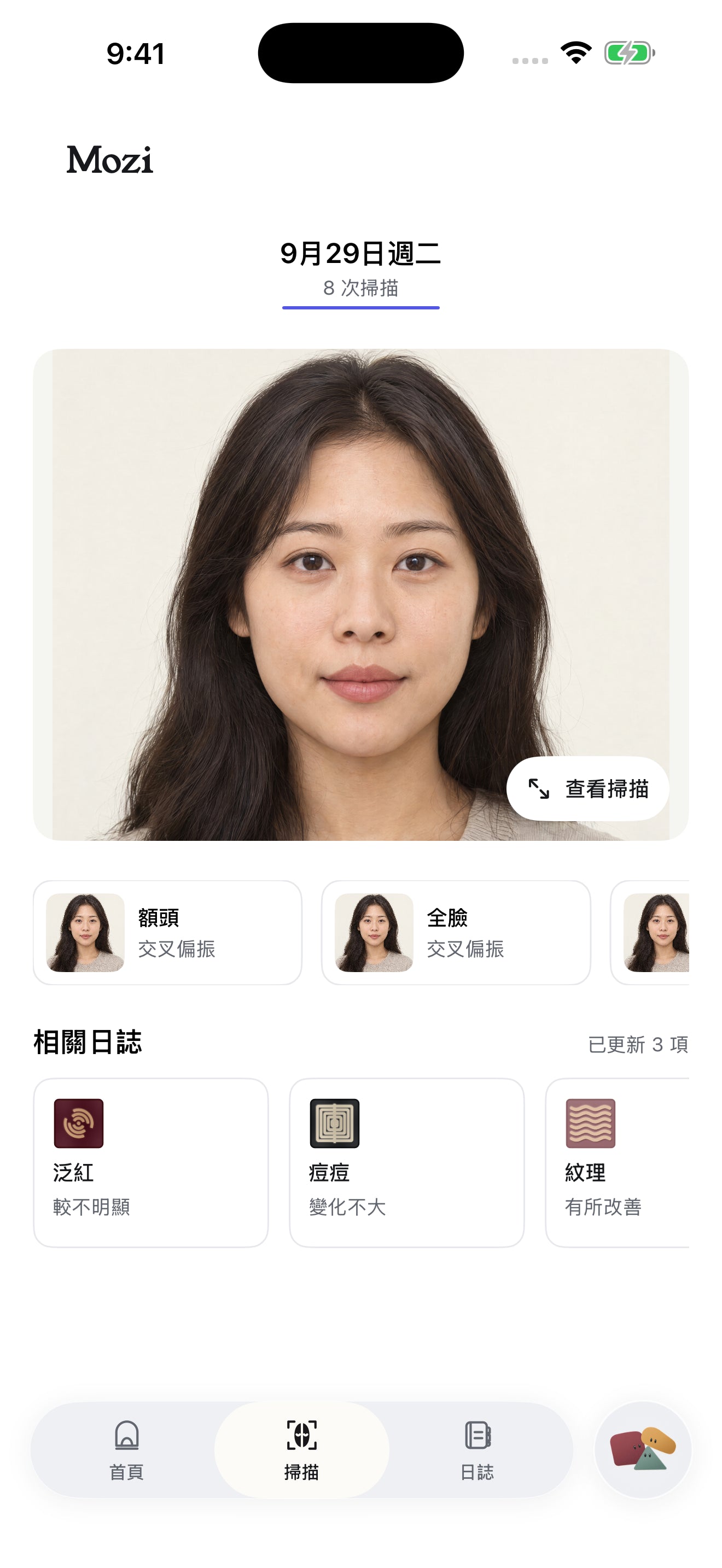 Mozi 掃描畫面，已選取臉部區域